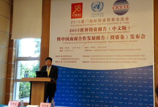 Director General Yao Attends CIFIT Forums in Xiamen
