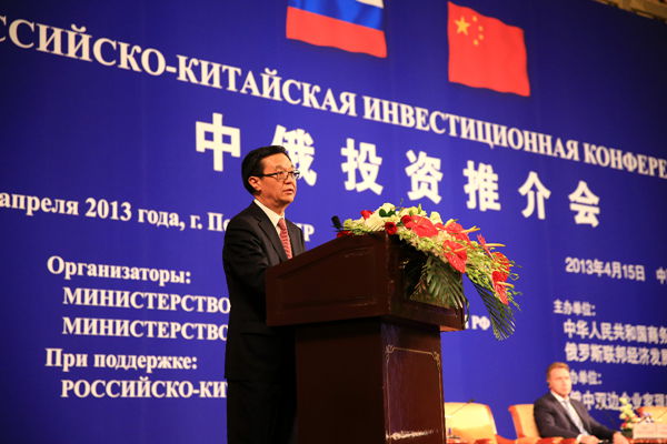 Deputy Director General Zhao Attended China-Russia Investment Promotion Conference