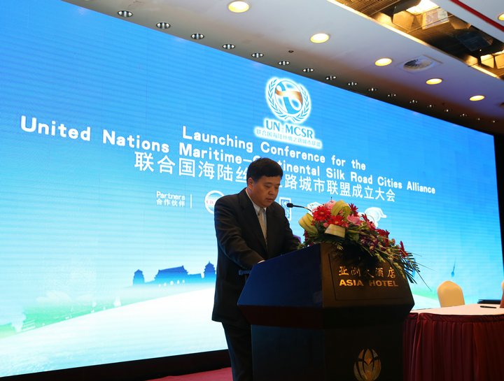 Launching Conference of the Maritime-Continental Silk Road Cities Alliance Held in Beijing