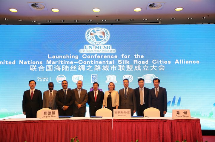 Launching Conference of the Maritime-Continental Silk Road Cities Alliance Held in Beijing